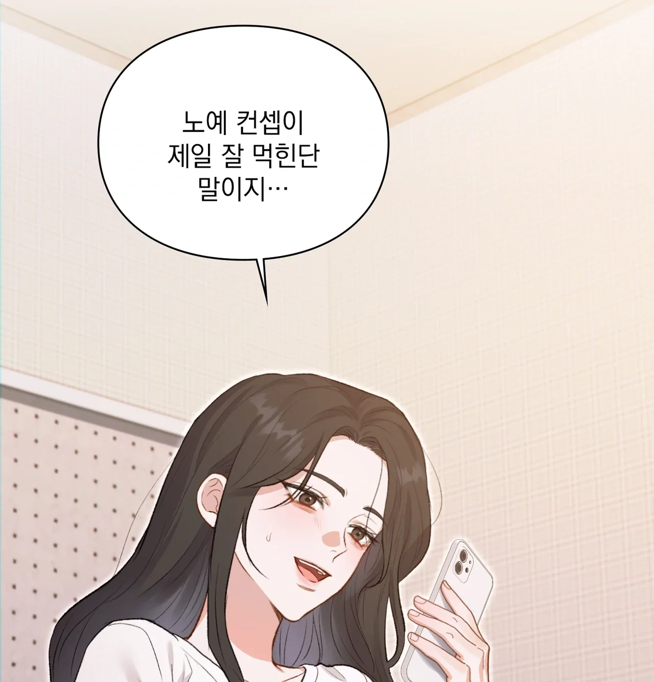 Rearing Log — Chapter 1 - صفحة 7