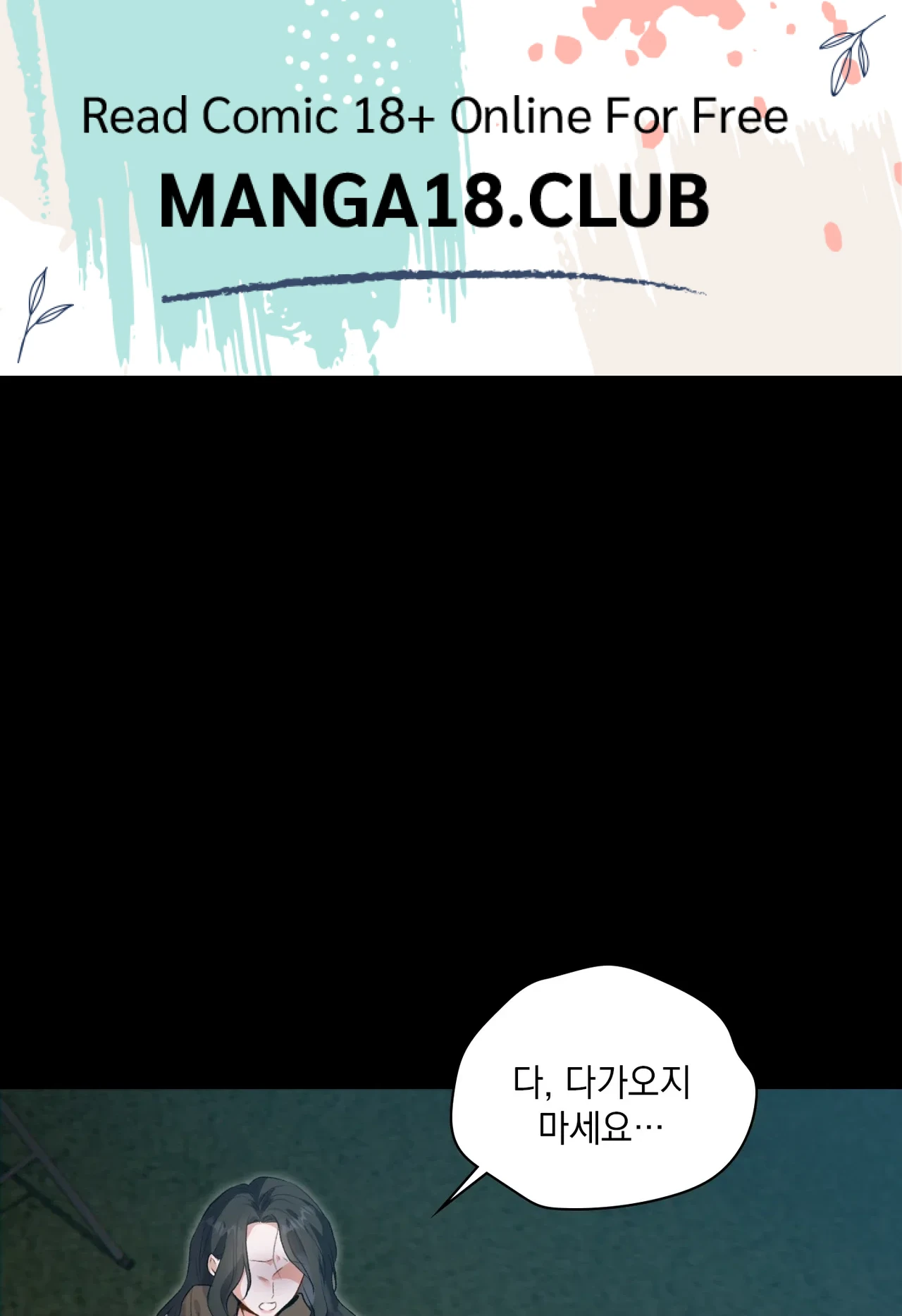 Rearing Log — Chapter 2 - صفحة 1