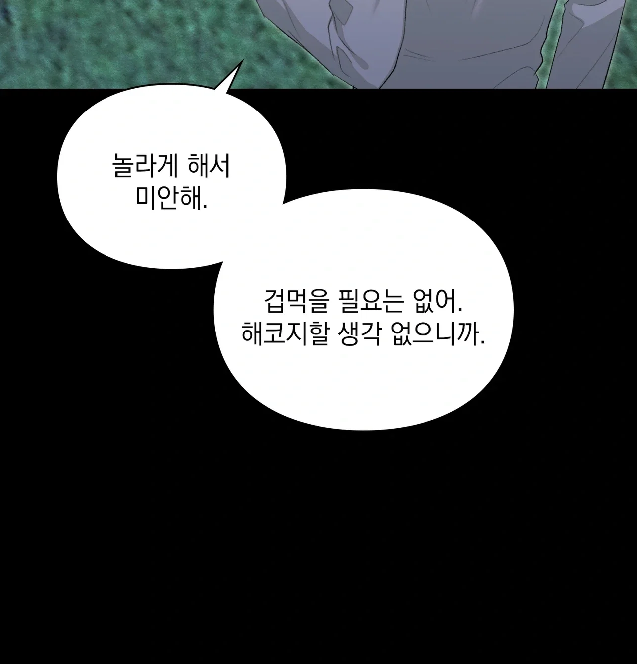 Rearing Log — Chapter 2 - صفحة 3