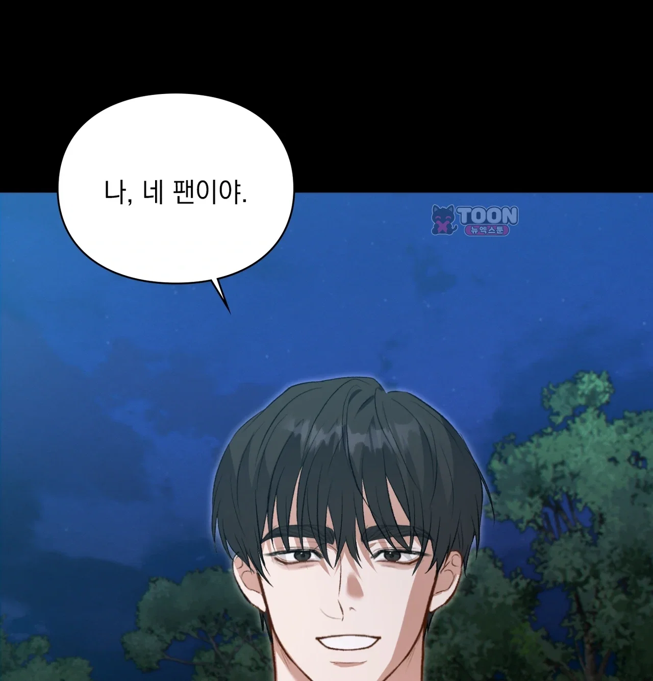 Rearing Log — Chapter 2 - صفحة 4