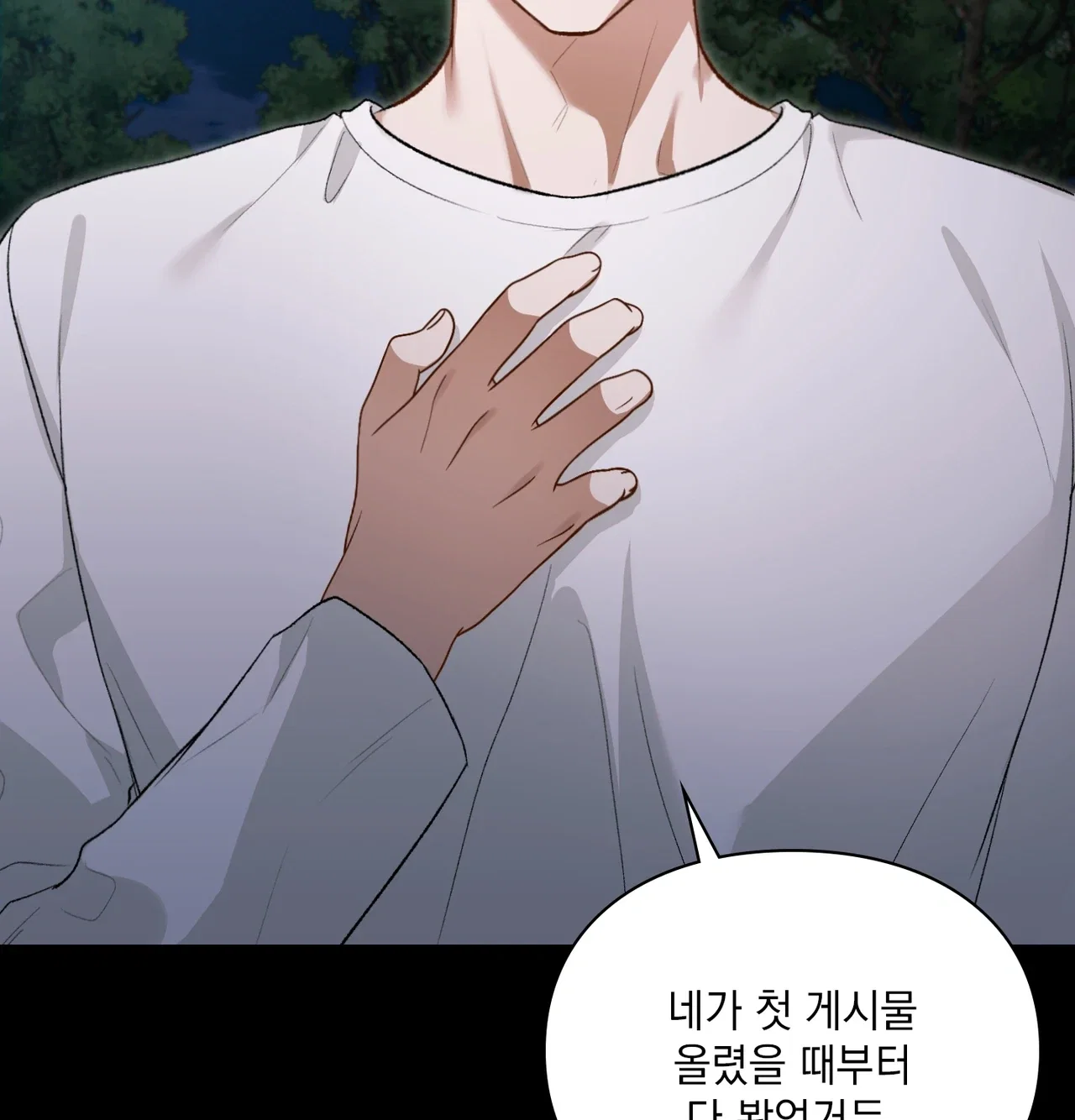 Rearing Log — Chapter 2 - صفحة 5