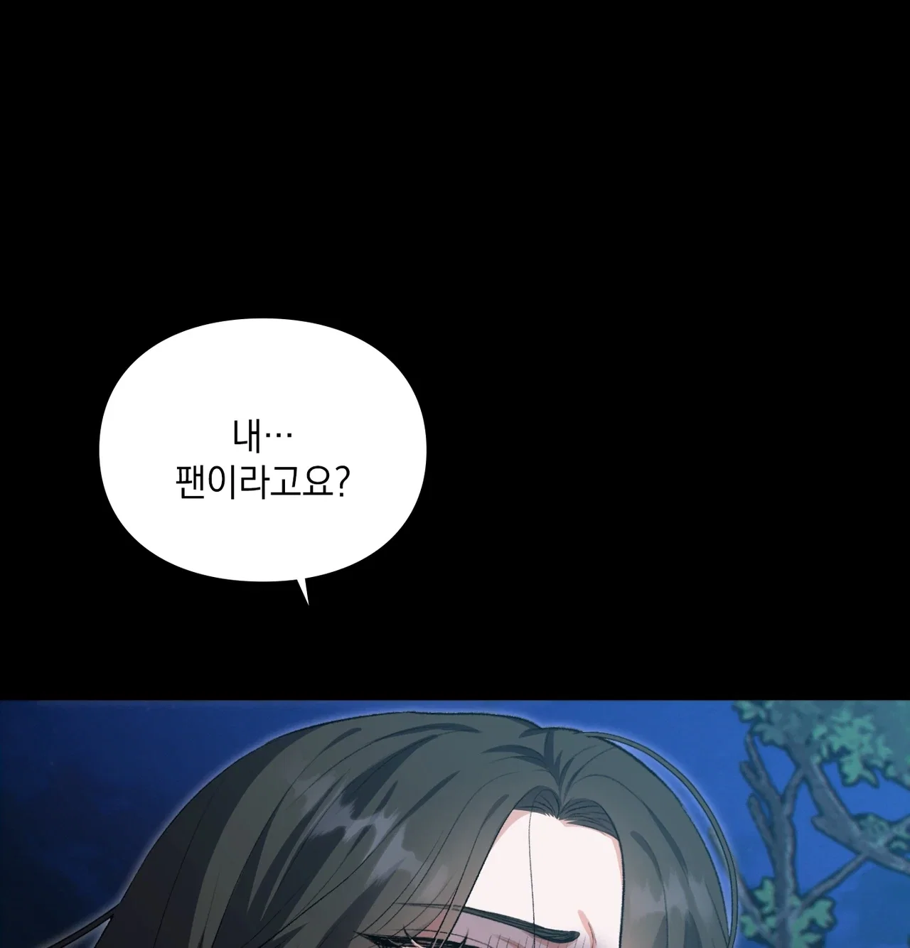 Rearing Log — Chapter 2 - صفحة 7