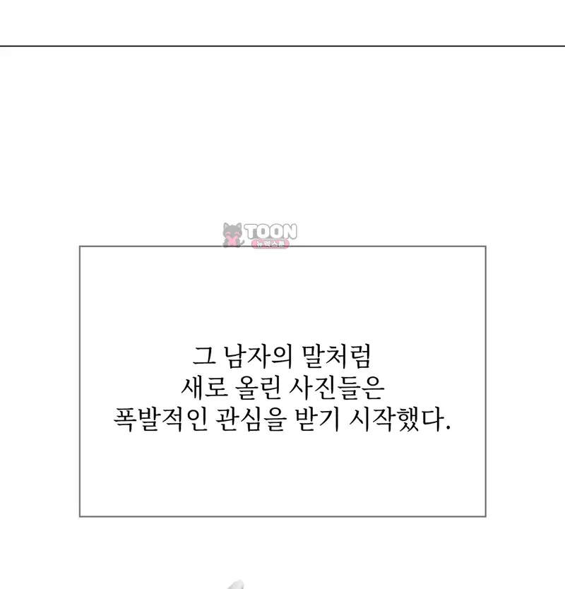 Rearing Log — Chapter 3 - صفحة 2