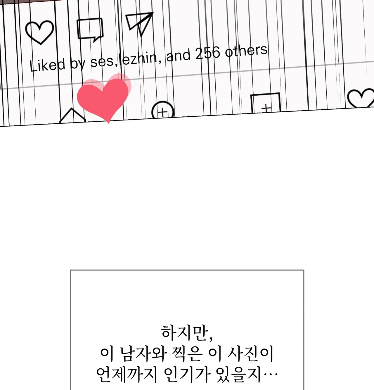 Rearing Log — Chapter 3 - صفحة 5