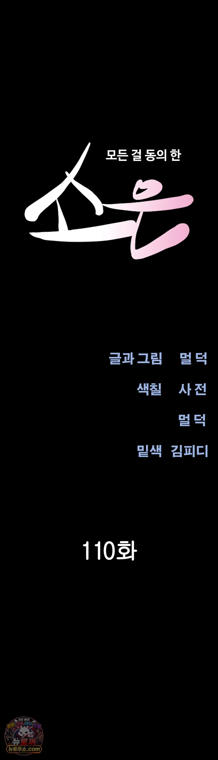 So-Eun - Страница 6