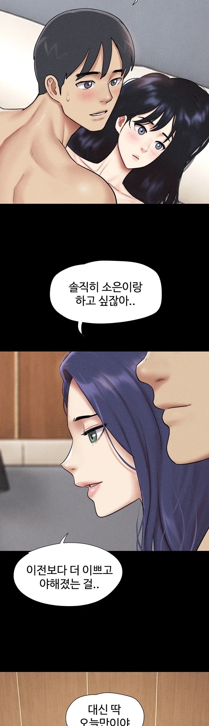 So-Eun - Страница 8