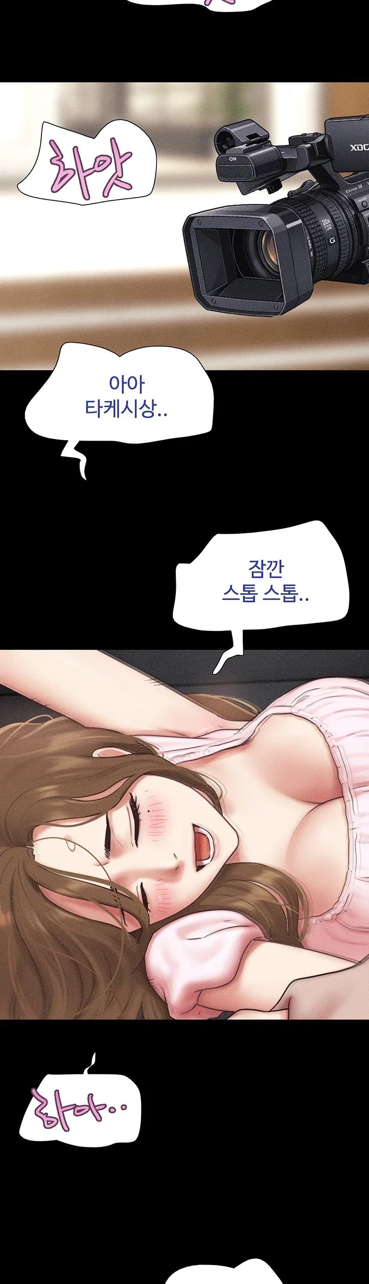 So-Eun - Страница 7