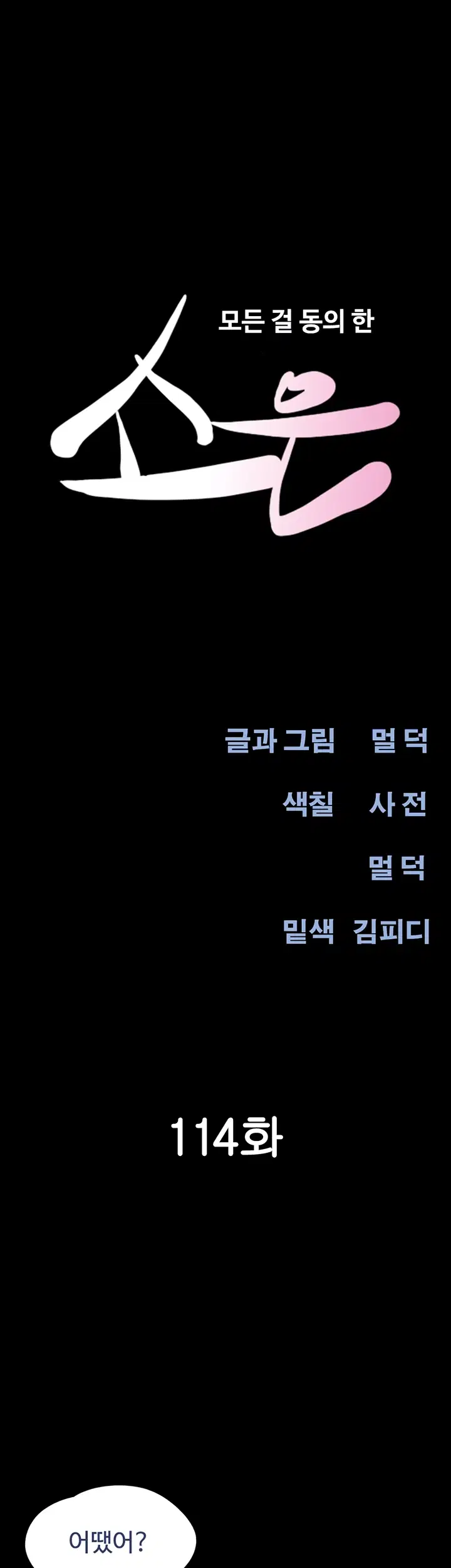 So-Eun - Страница 5