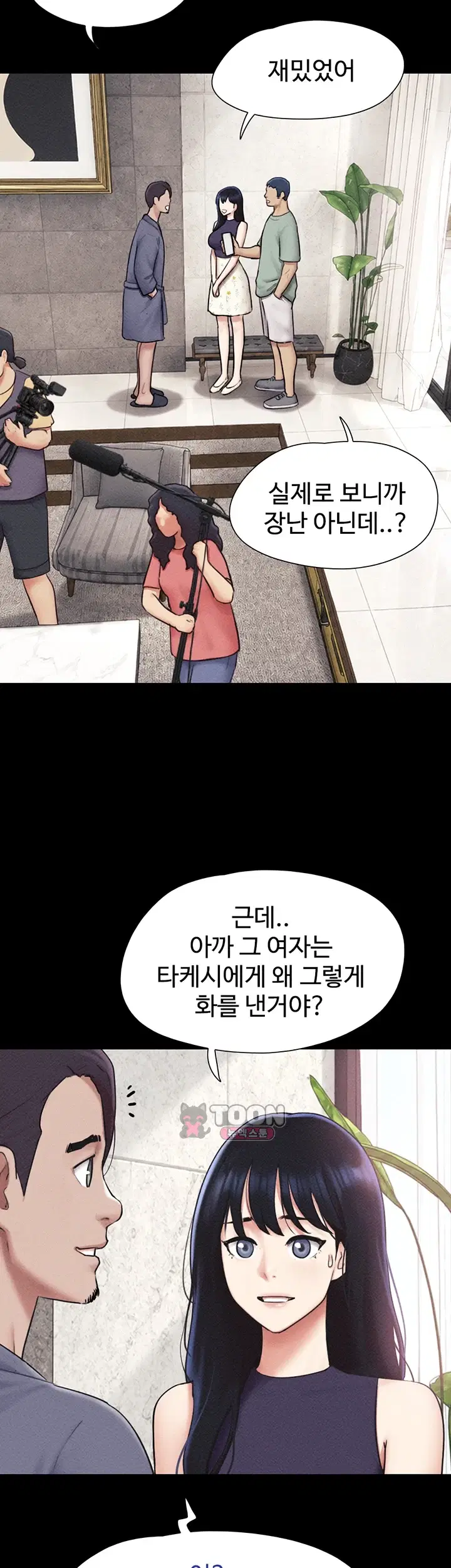 So-Eun - Страница 6