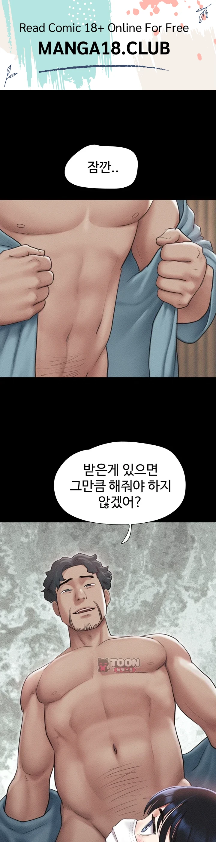 So-Eun - Страница 1