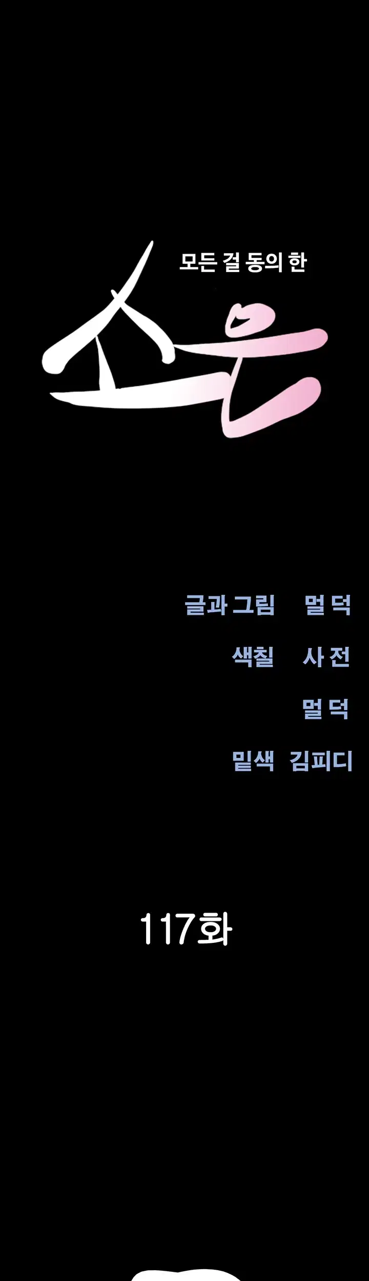 So-Eun - Страница 6