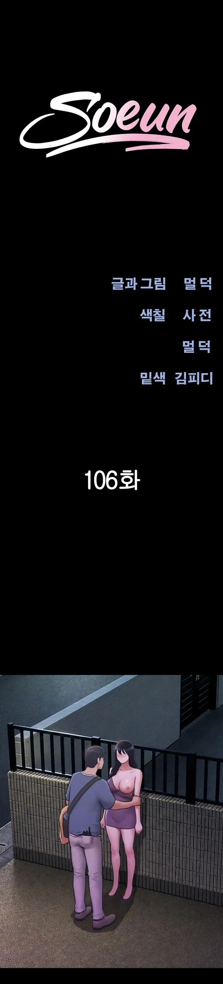 Soeun - Pagina 4