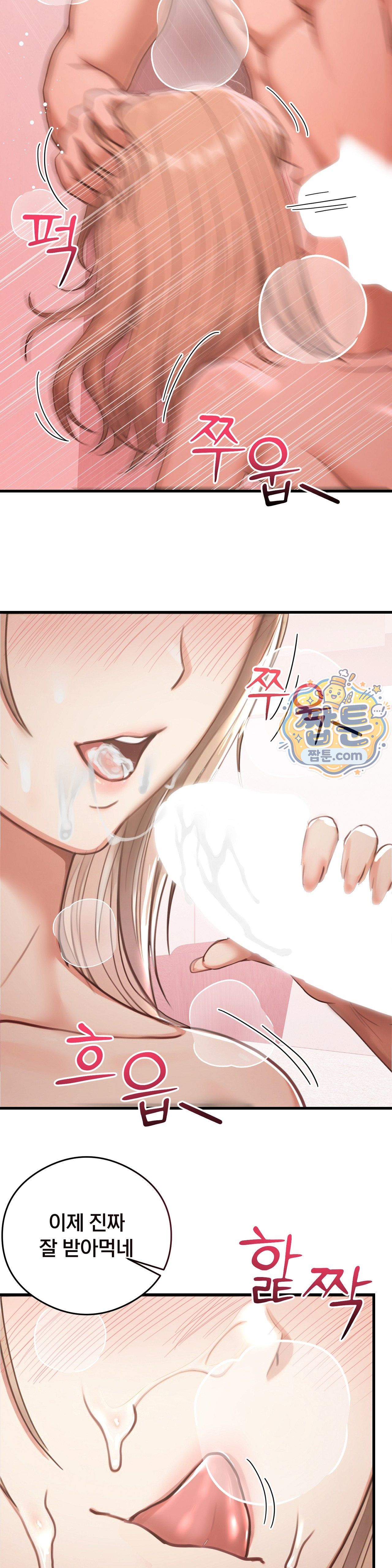 Swinger — Chapter 13 - Сторінка 3