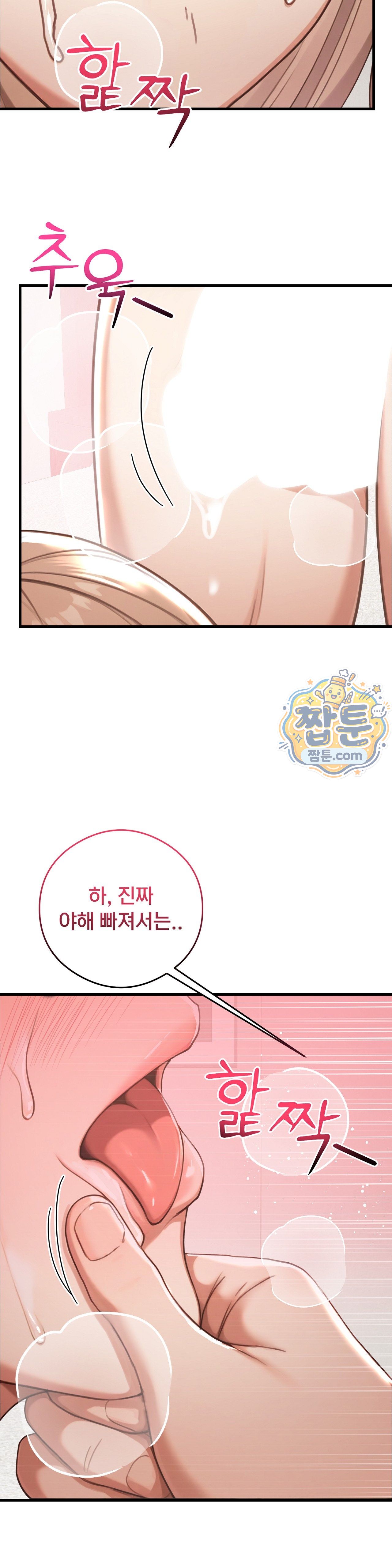 Swinger — Chapter 13 - Сторінка 4