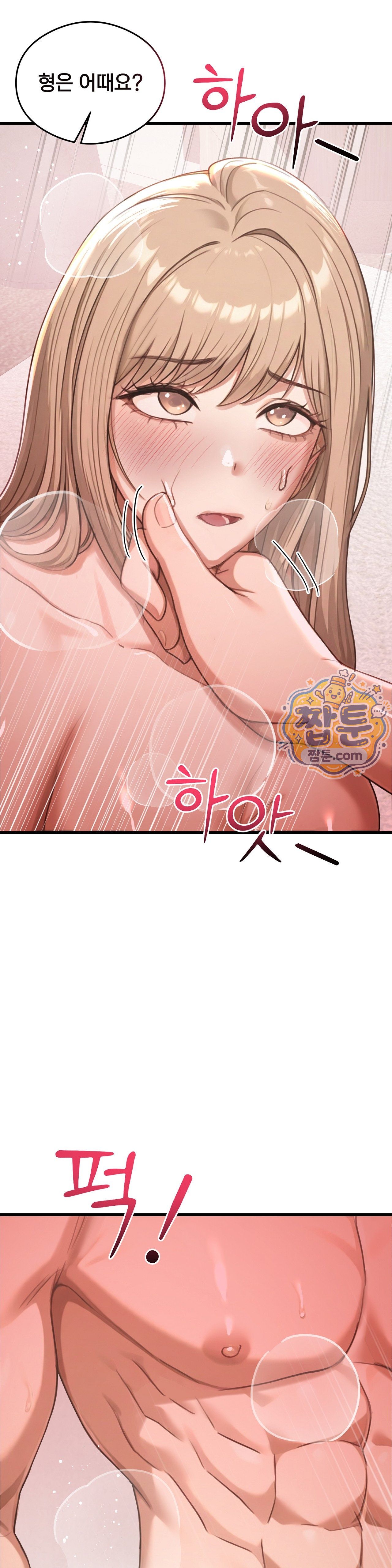 Swinger — Chapter 13 - Сторінка 5