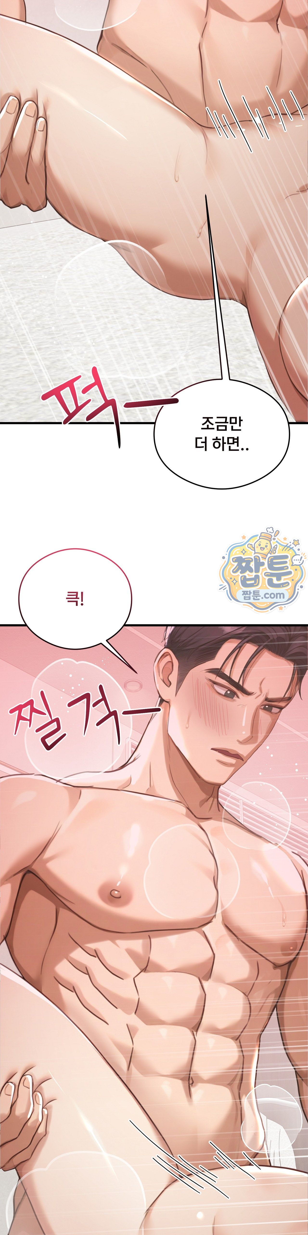 Swinger — Chapter 13 - Сторінка 6