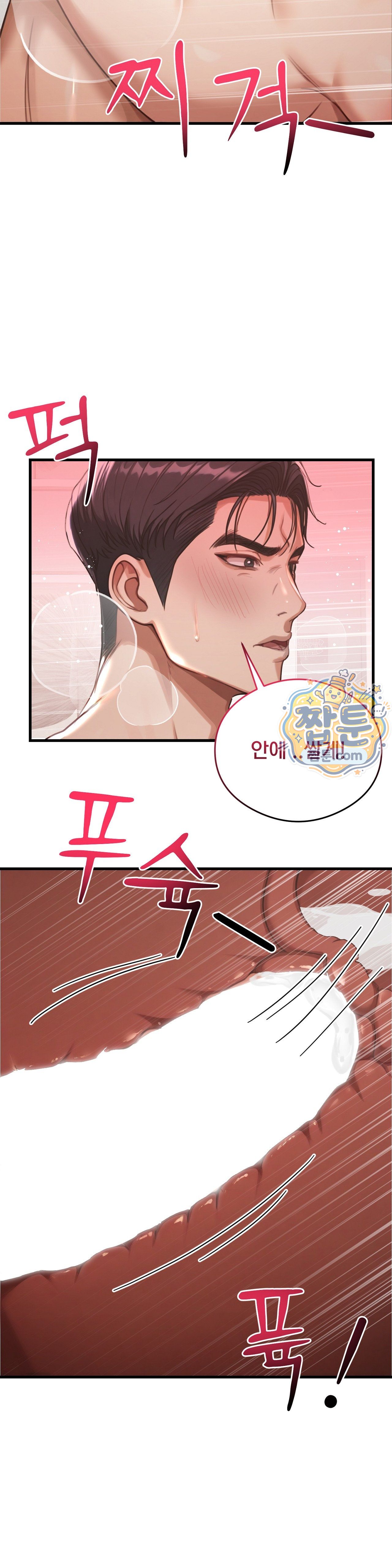 Swinger — Chapter 13 - Сторінка 7