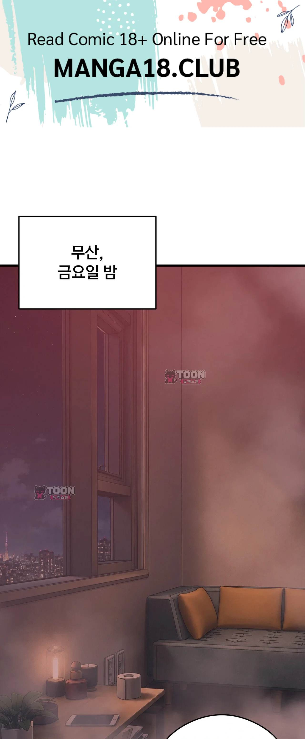 Swinger — Chapter 14 - Сторінка 1