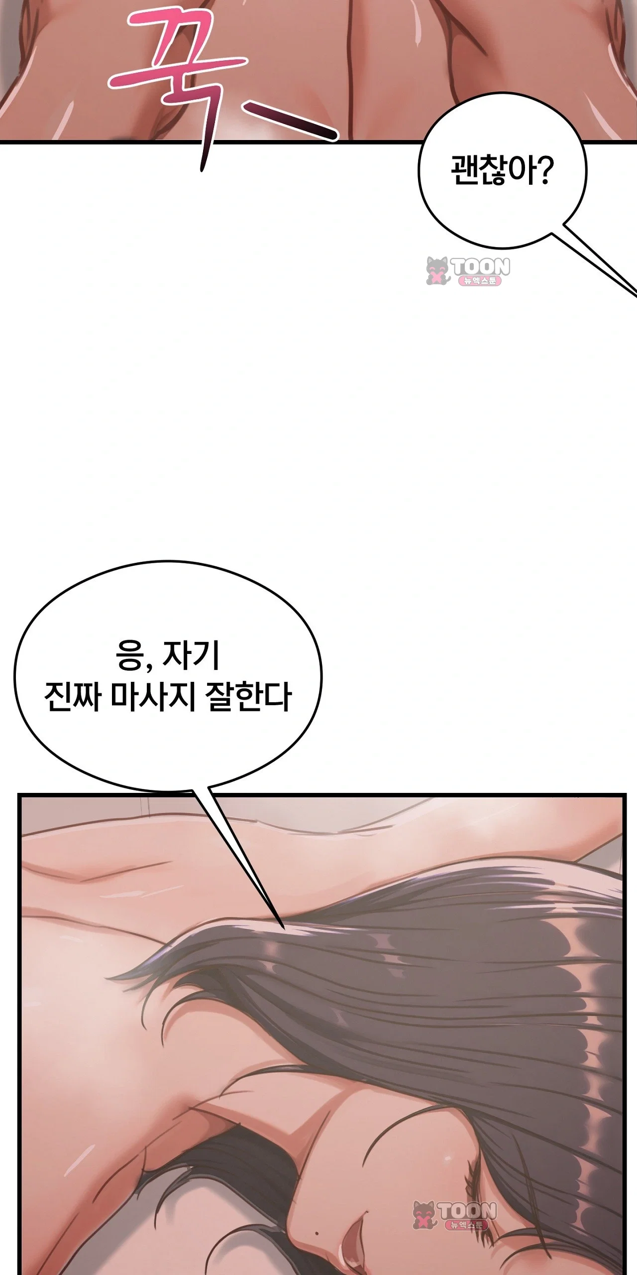 Swinger — Chapter 14 - Сторінка 4