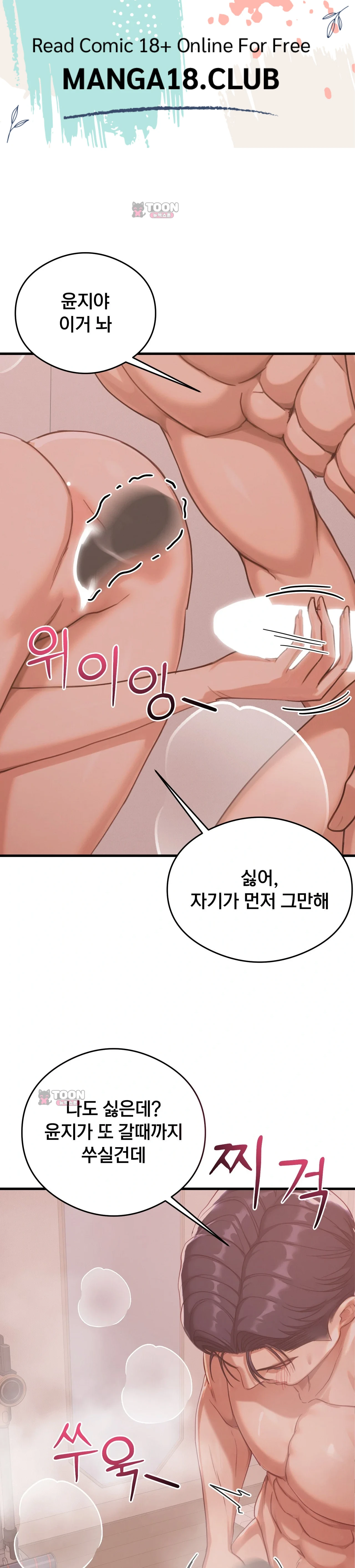 Swinger — Chapter 15 - Сторінка 1