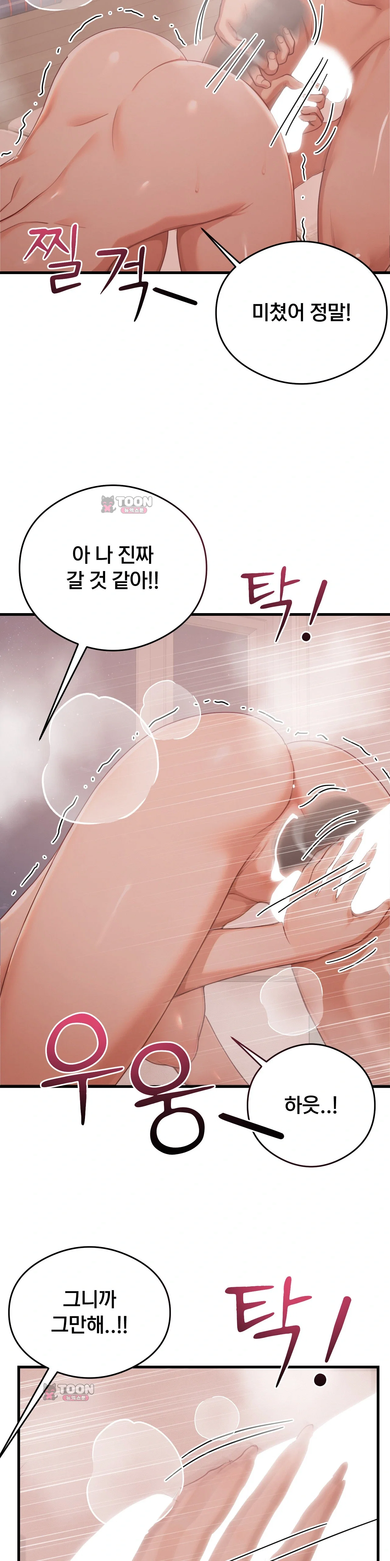 Swinger — Chapter 15 - Сторінка 2
