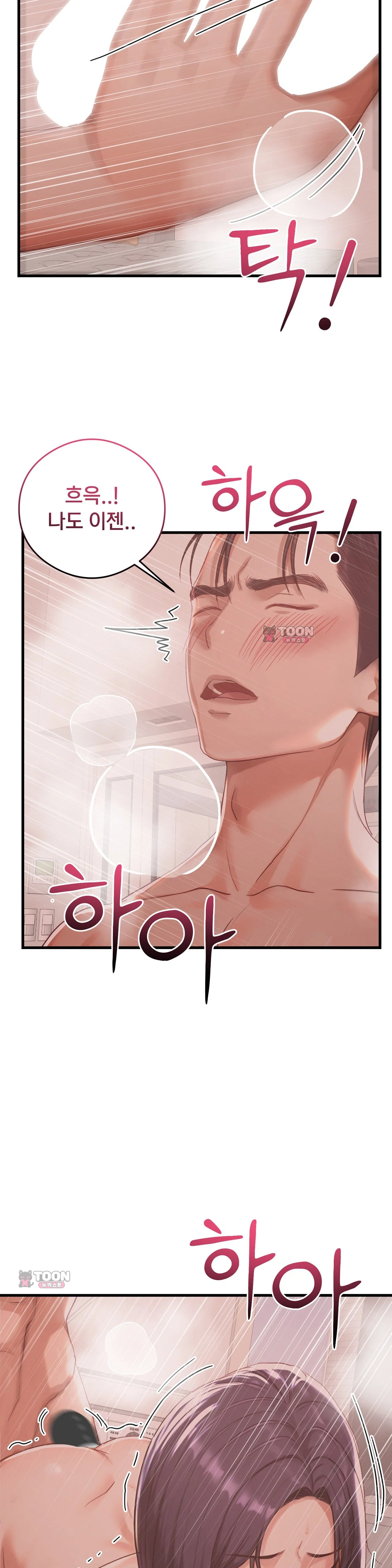 Swinger — Chapter 15 - Сторінка 3
