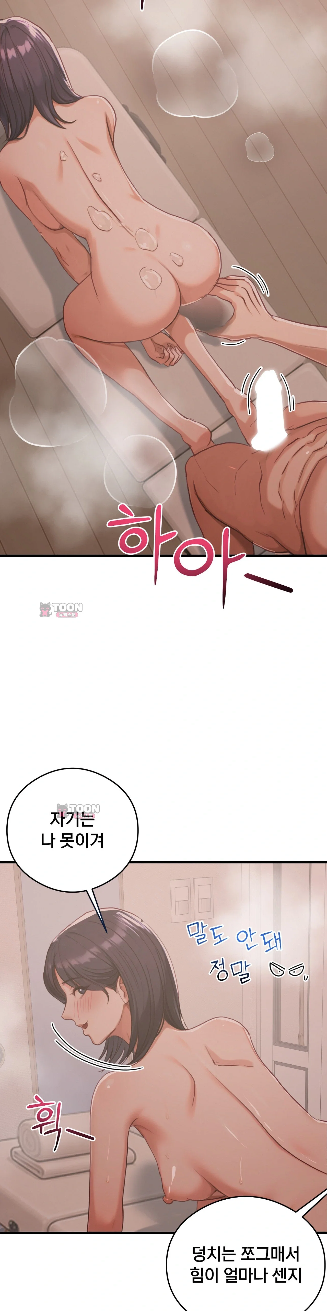 Swinger — Chapter 15 - Сторінка 5