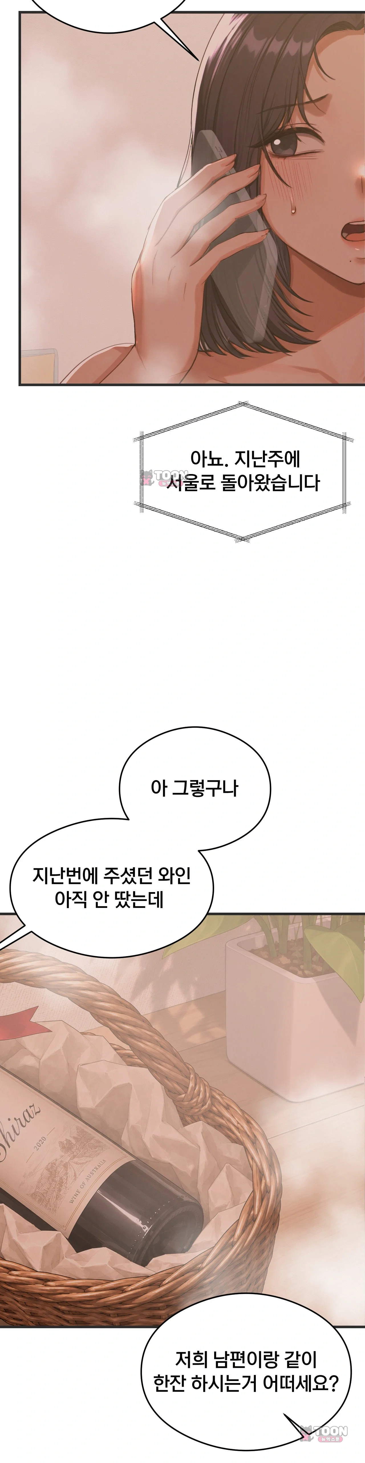 Swinger — Chapter 16 - Сторінка 4