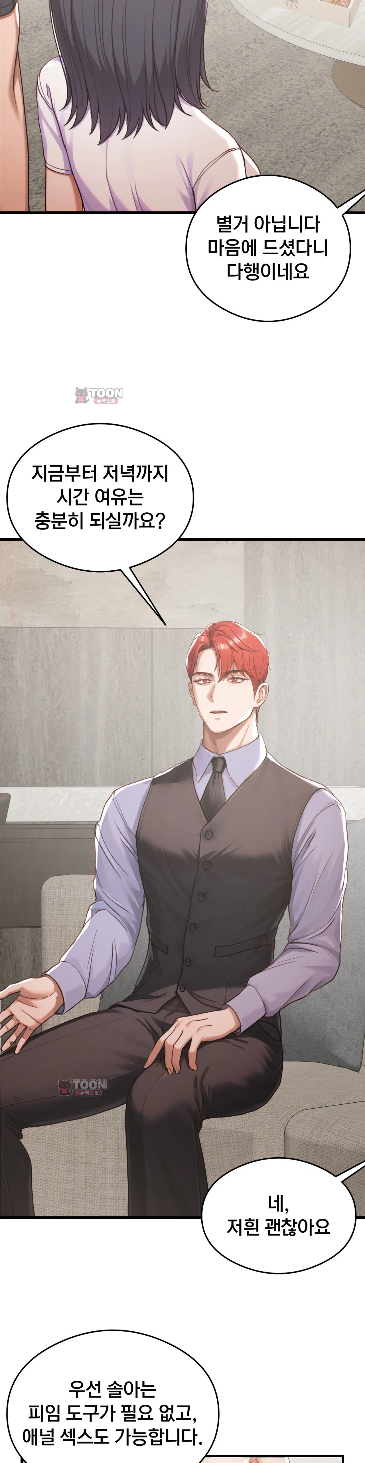 Swinger — Chapter 17 - Сторінка 6