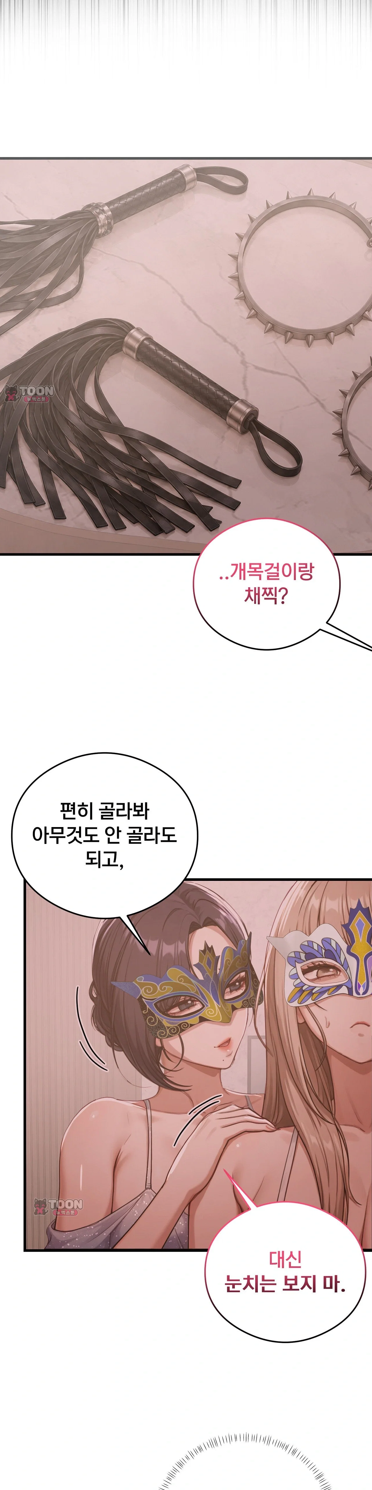 Swinger — Chapter 20 - Сторінка 4
