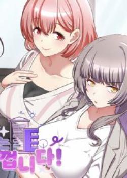 This Shithole Company is Mine Now! This Shithole Company is Mine Now!