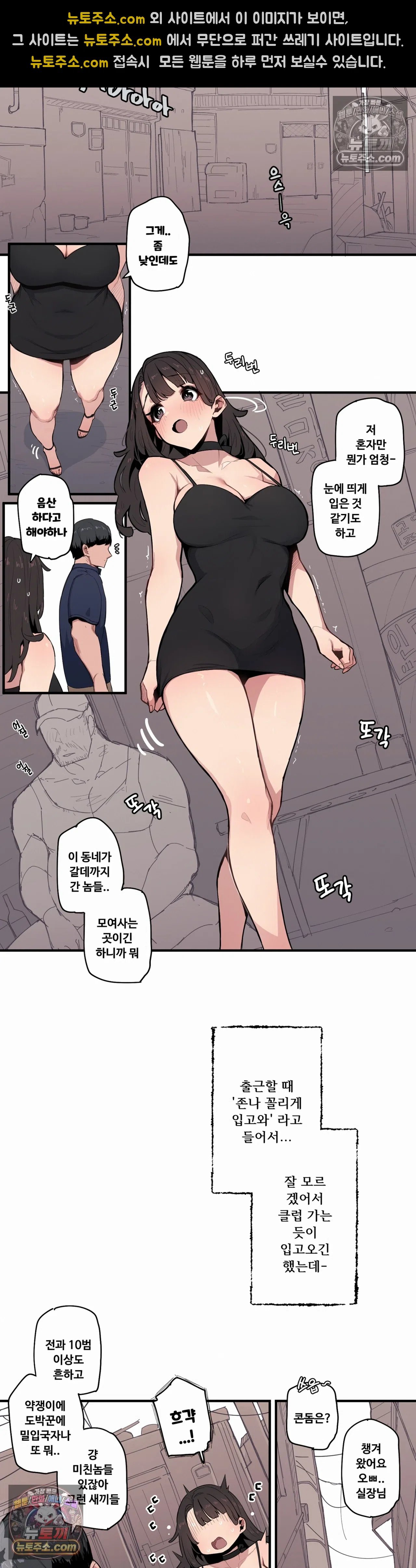 Weekend Farm — Chapter 10 - Сторінка 2