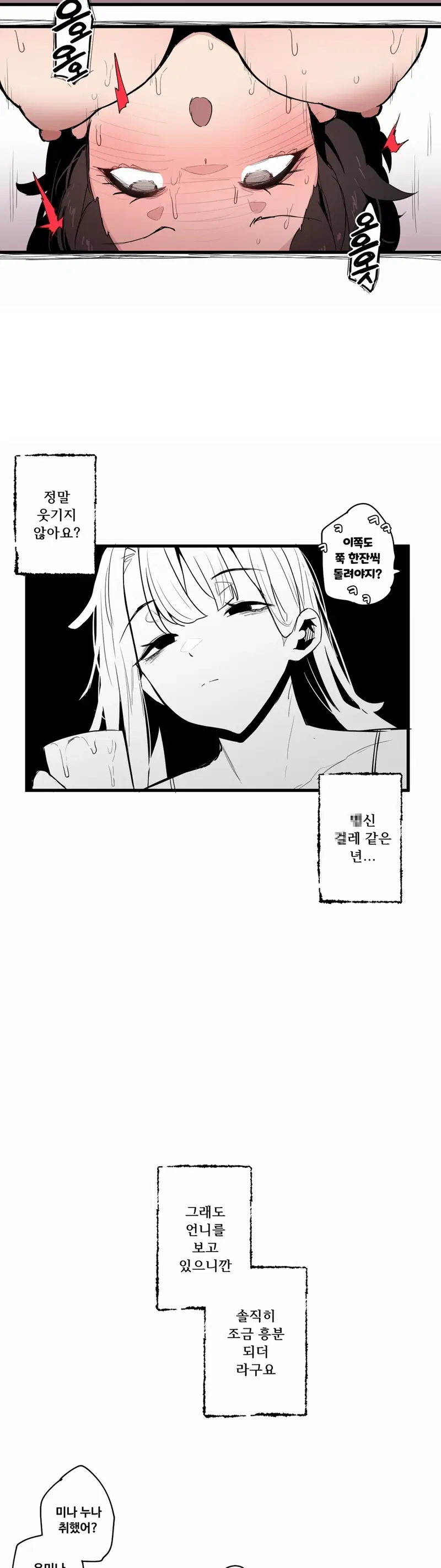 Weekend Farm — Chapter 13 - Сторінка 5