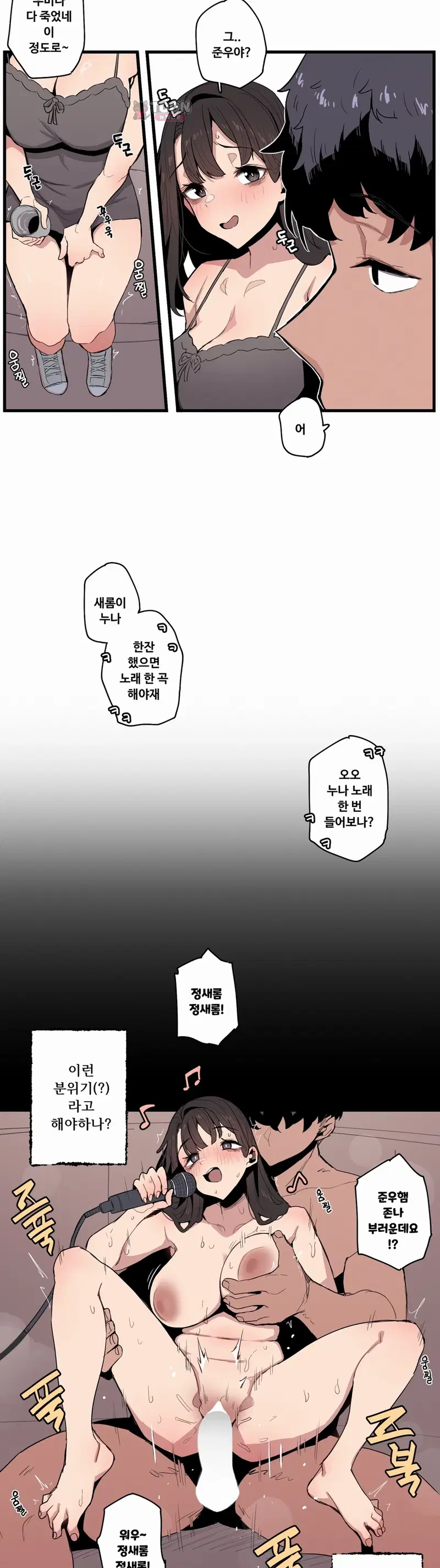 Weekend Farm — Chapter 13 - Сторінка 6