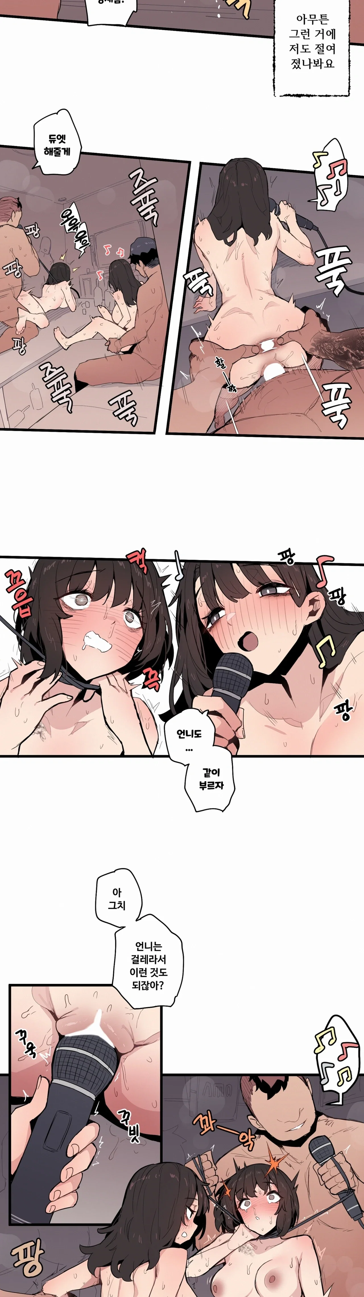 Weekend Farm — Chapter 13 - Сторінка 7