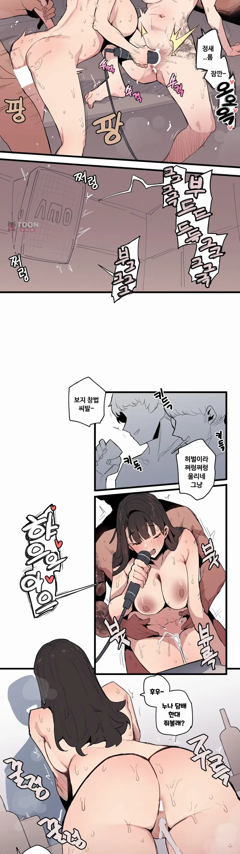 Weekend Farm — Chapter 13 - Сторінка 8