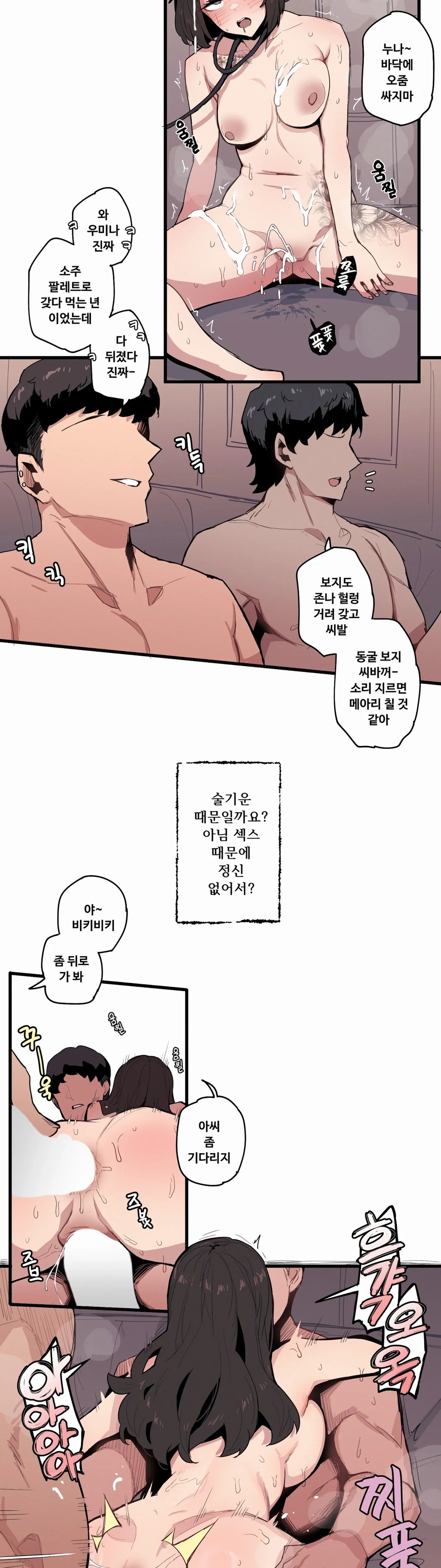 Weekend Farm — Chapter 15 - Сторінка 7