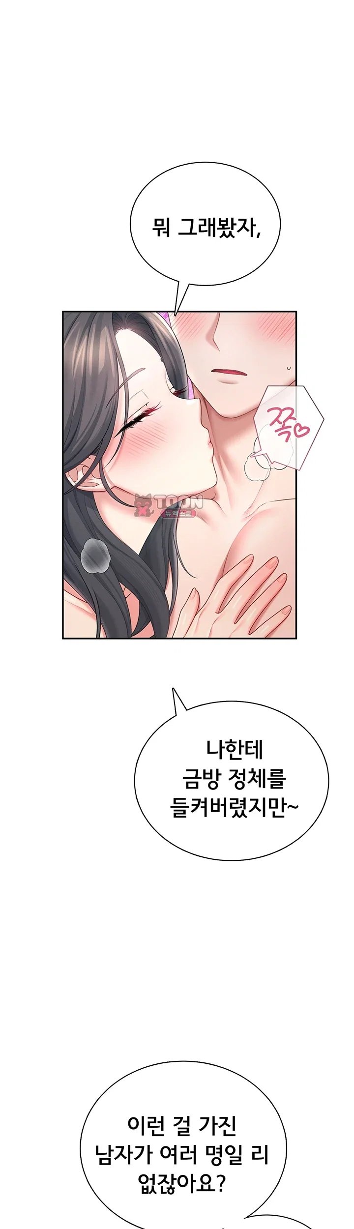 Wireless Onahole - Página 8