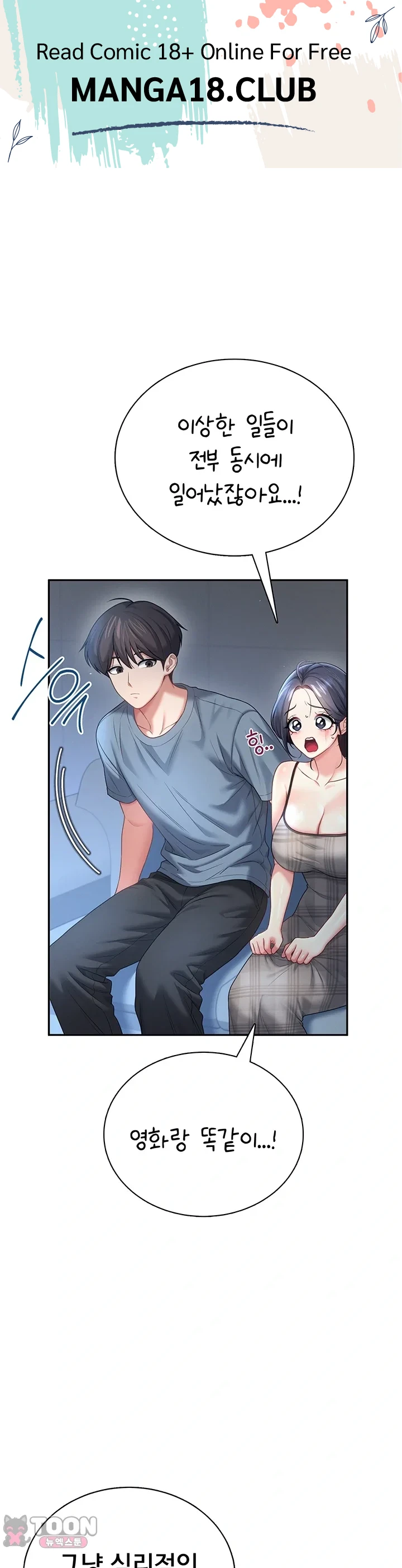 Wireless Onahole - Seite 1