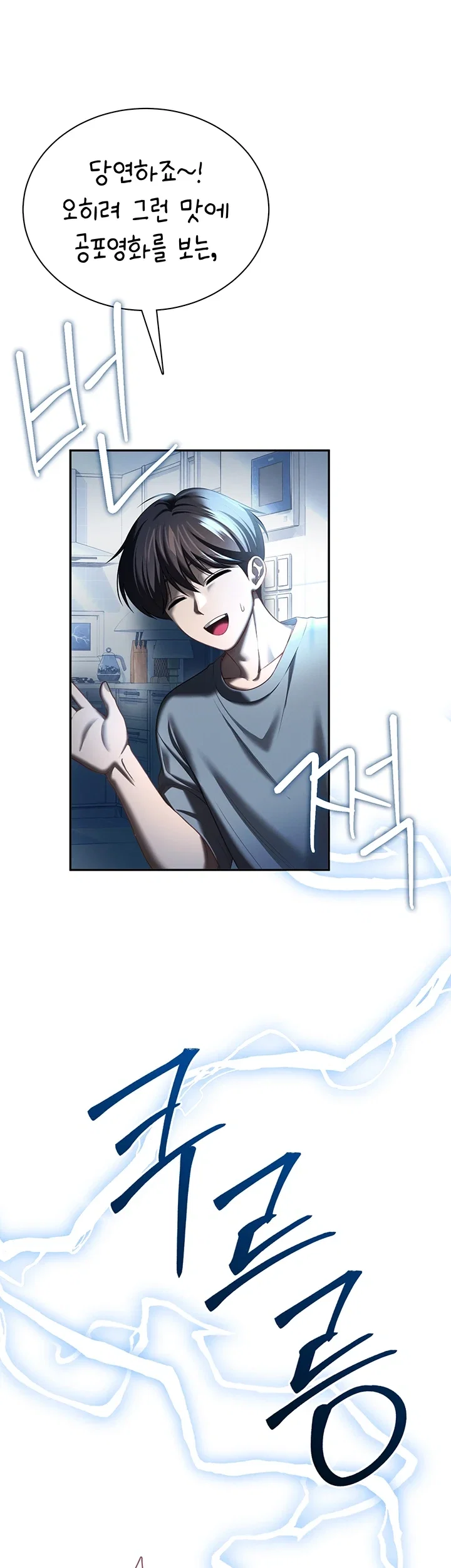 Wireless Onahole - Seite 3