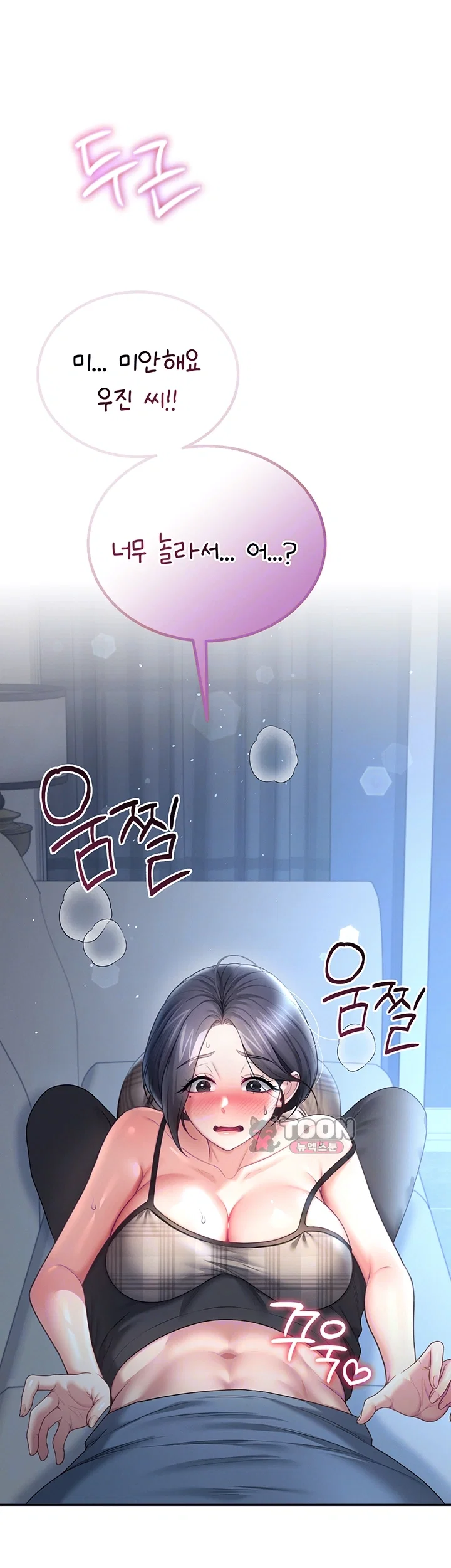 Wireless Onahole - Seite 6