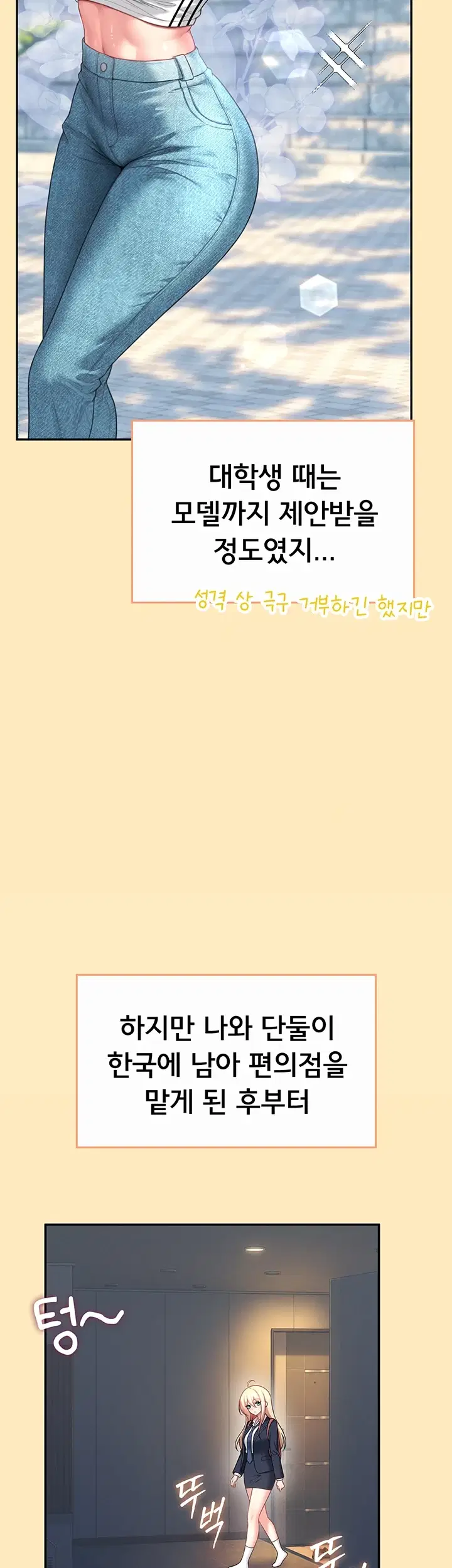 Wireless Onahole - Pagina 7