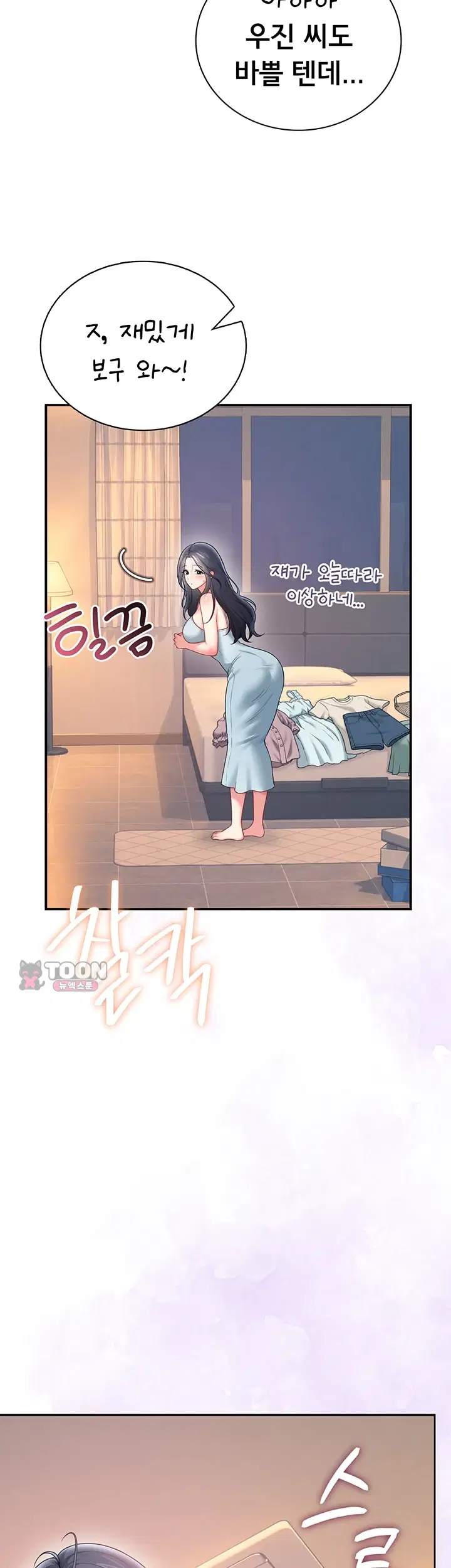 Wireless Onahole - Página 4
