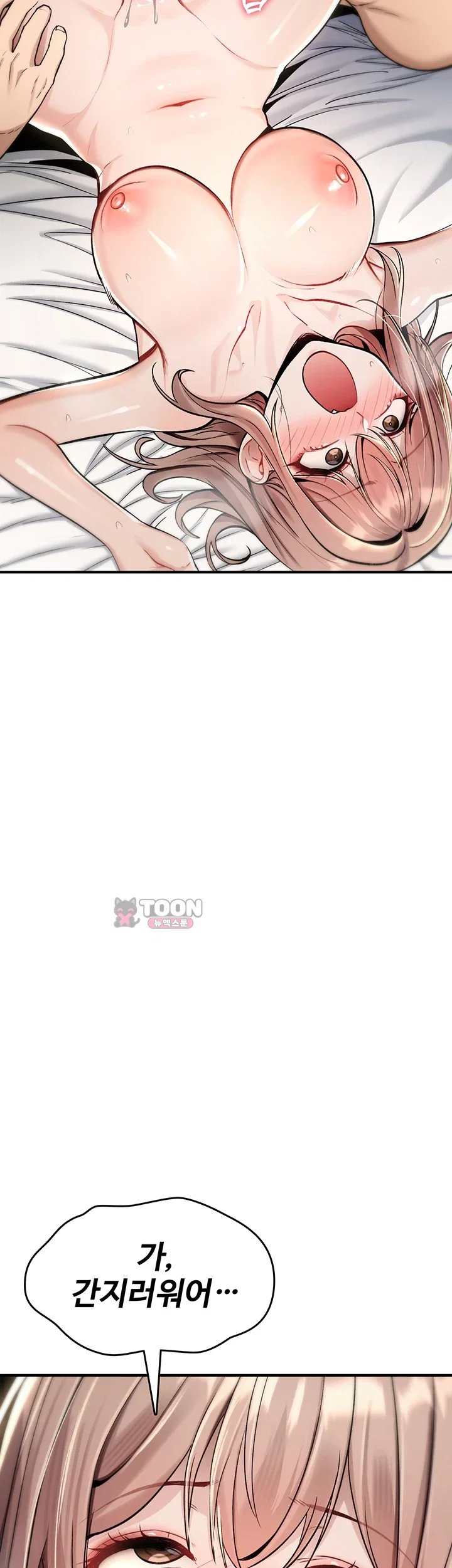 You Won’t Break Me - หน้า 3