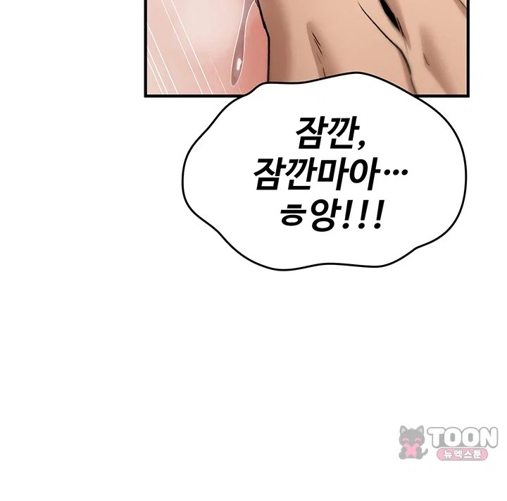 You Won’t Break Me - หน้า 6