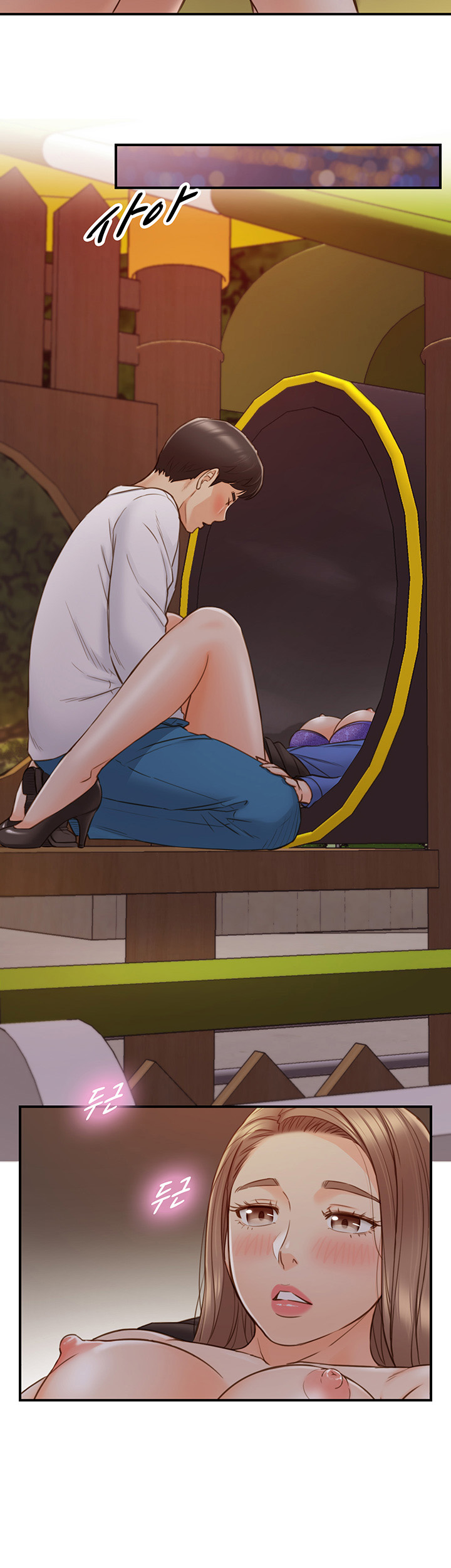 YOUNG BOSS Chapter 73 — page 10